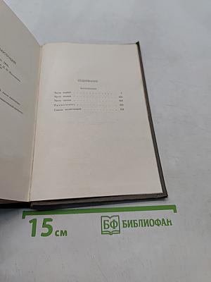 Собрание сочинений. Том тринадцатый. Воскресенье