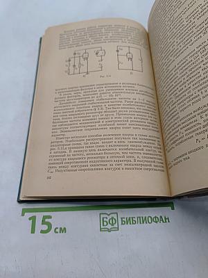 Промышленная электроника. Учебник для техников