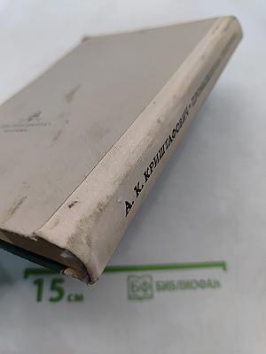 Промышленная электроника. Учебник для техников