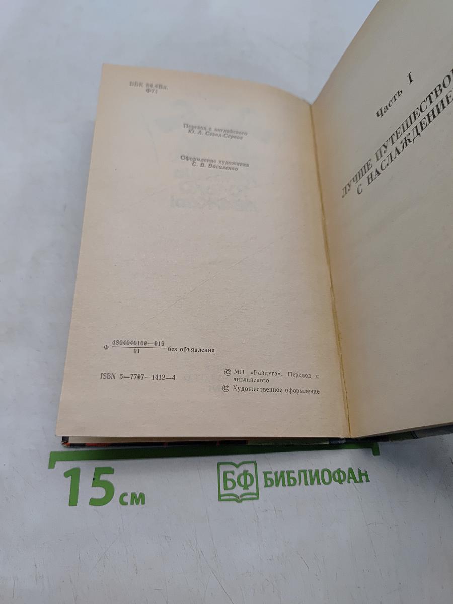 Живешь только дважды