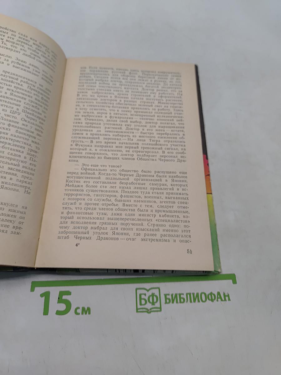 Живешь только дважды