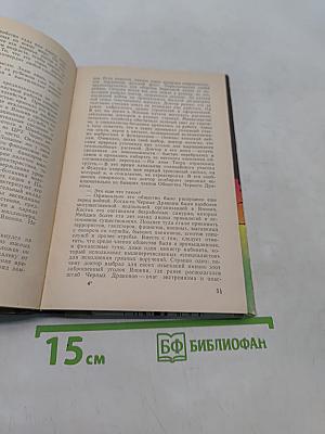 Живешь только дважды