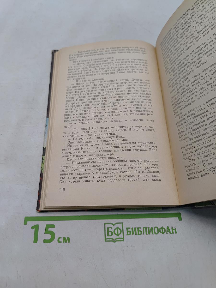 Живешь только дважды