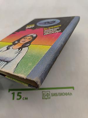 Живешь только дважды