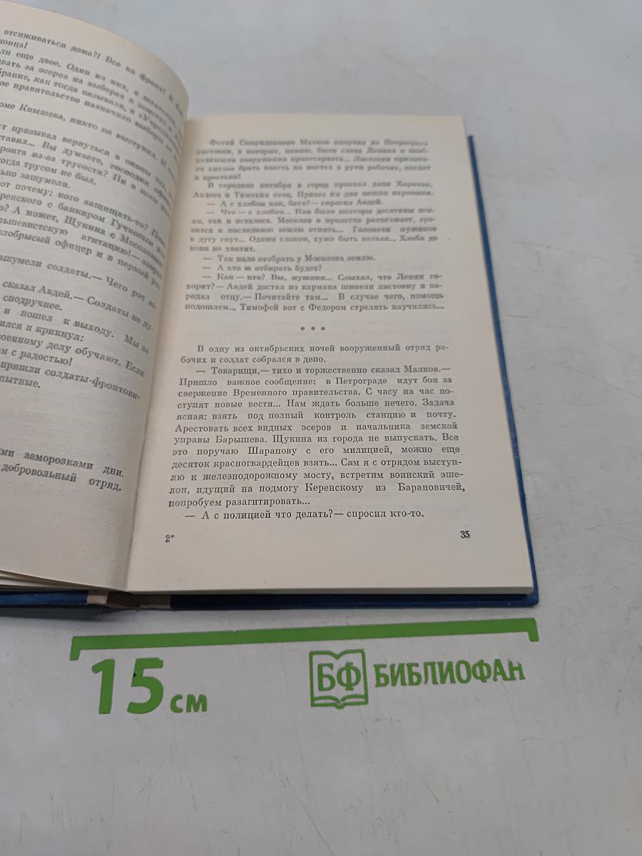 За журавлями