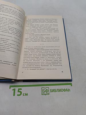 За журавлями