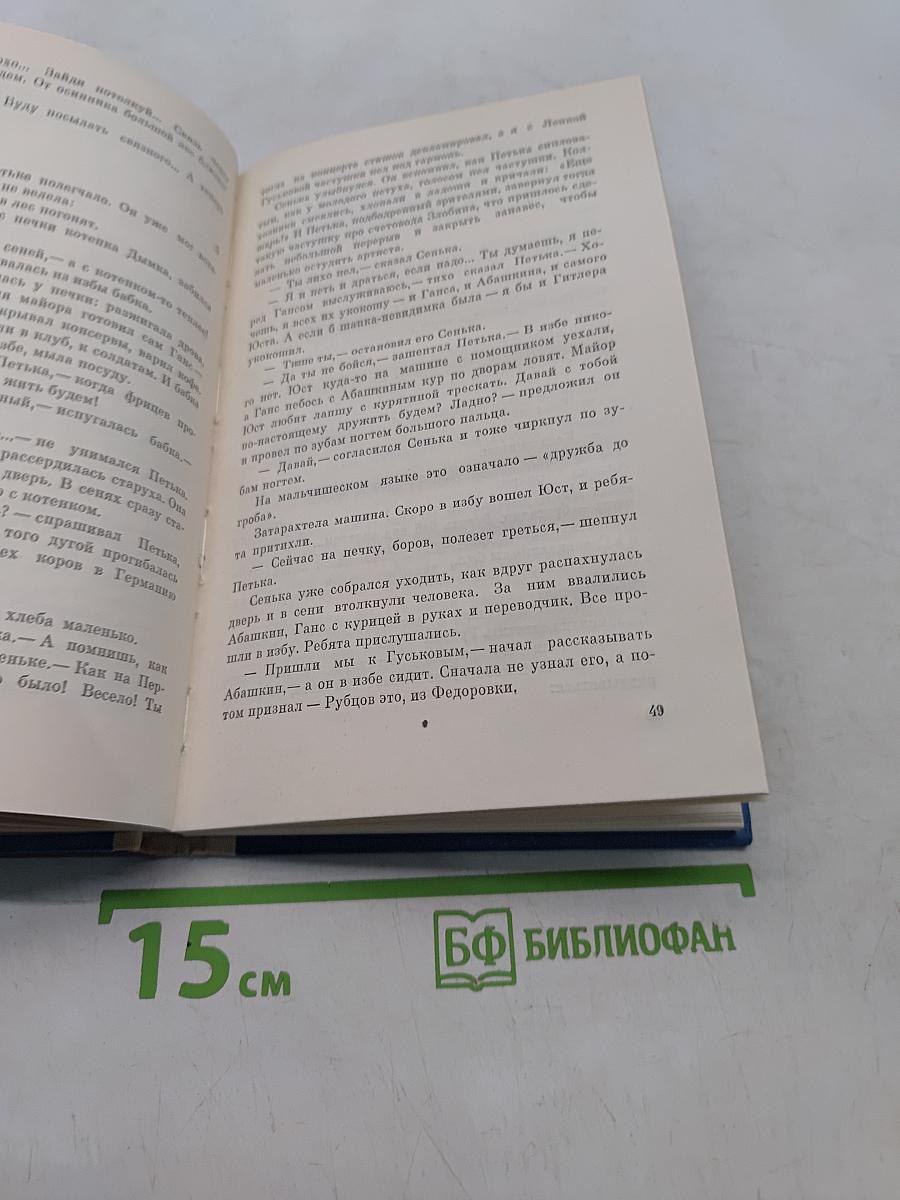 За журавлями