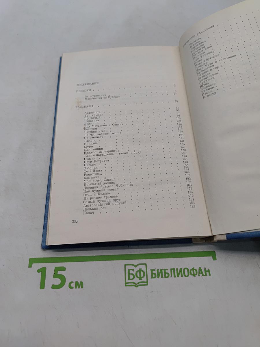 За журавлями
