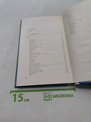 За журавлями