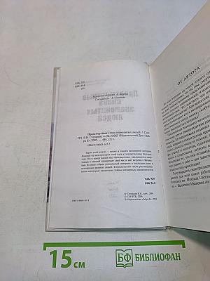 Предсмертные слова знаменитых людей