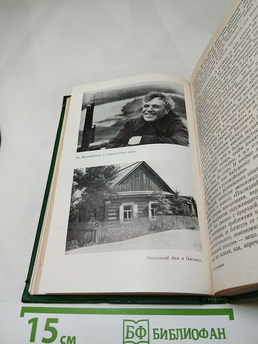 Всему свой час