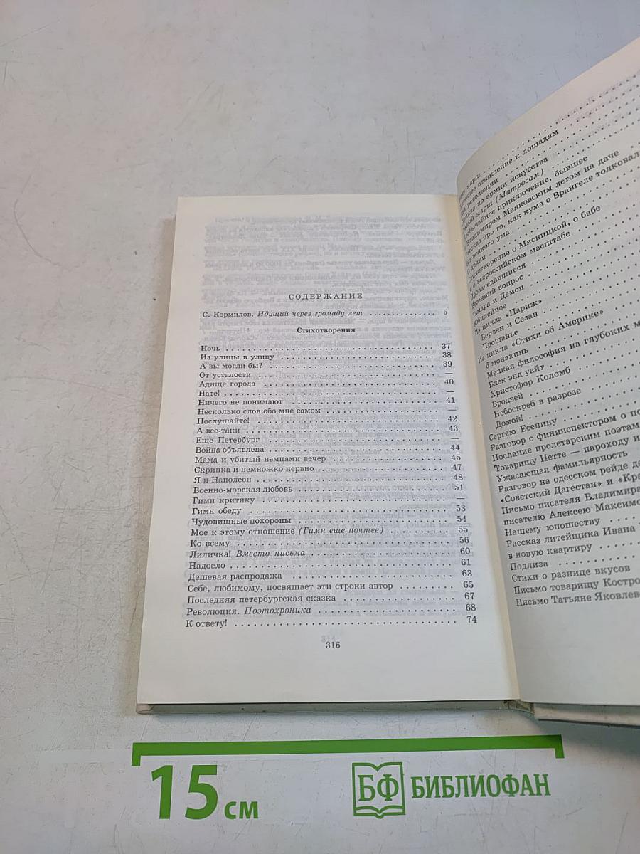 Стихотворения и поэмы