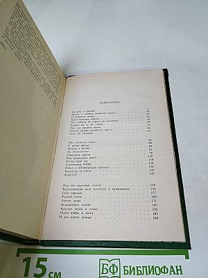 Всему свой час