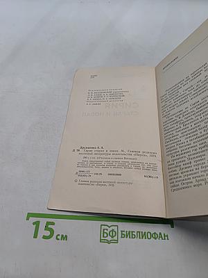 Сирия старая и новая