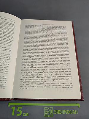 Ателектаз легких