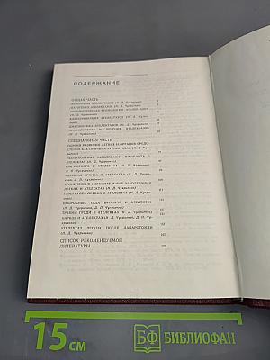 Ателектаз легких