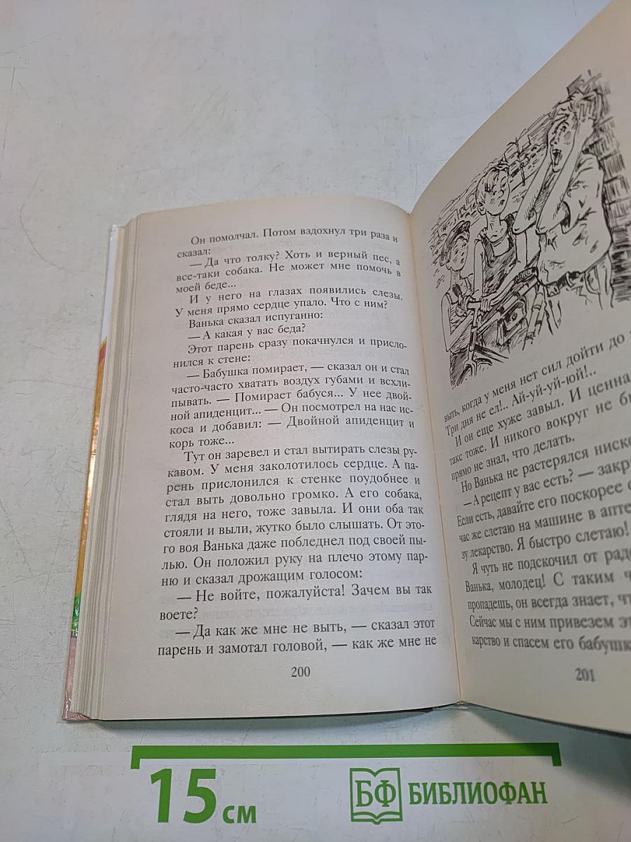 Денискины рассказы
