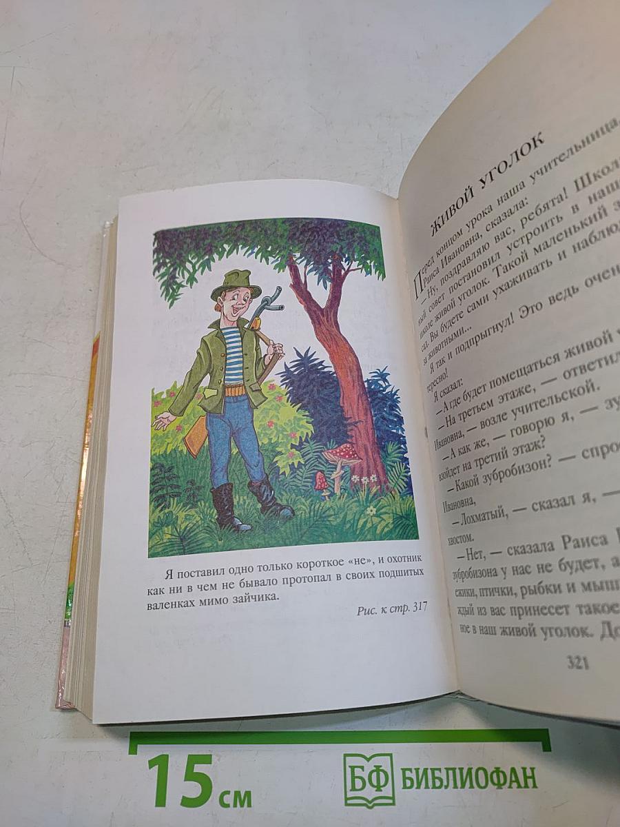 Денискины рассказы