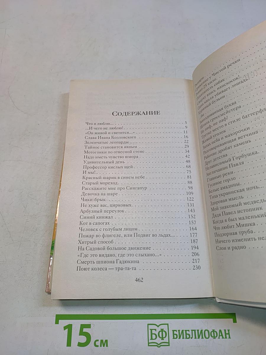 Денискины рассказы