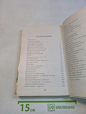 Денискины рассказы