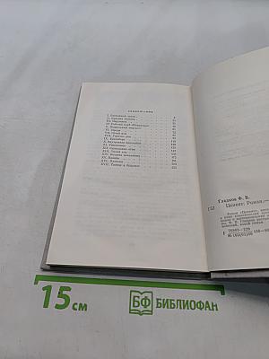 Цемент