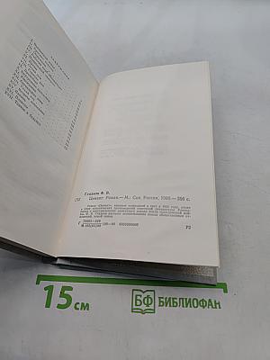Цемент