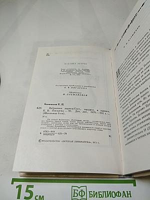 Избранная лирика