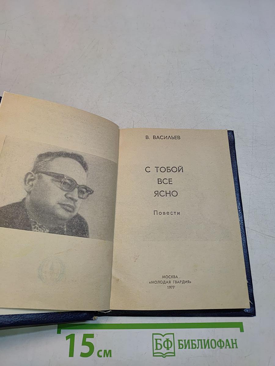 Повести