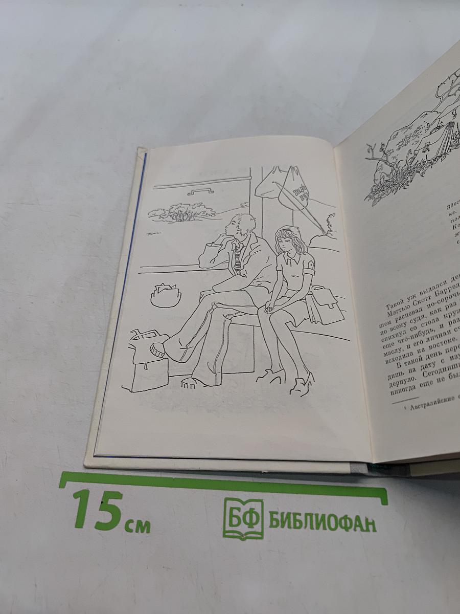 А что же завтра?