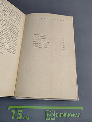 Парковая линия