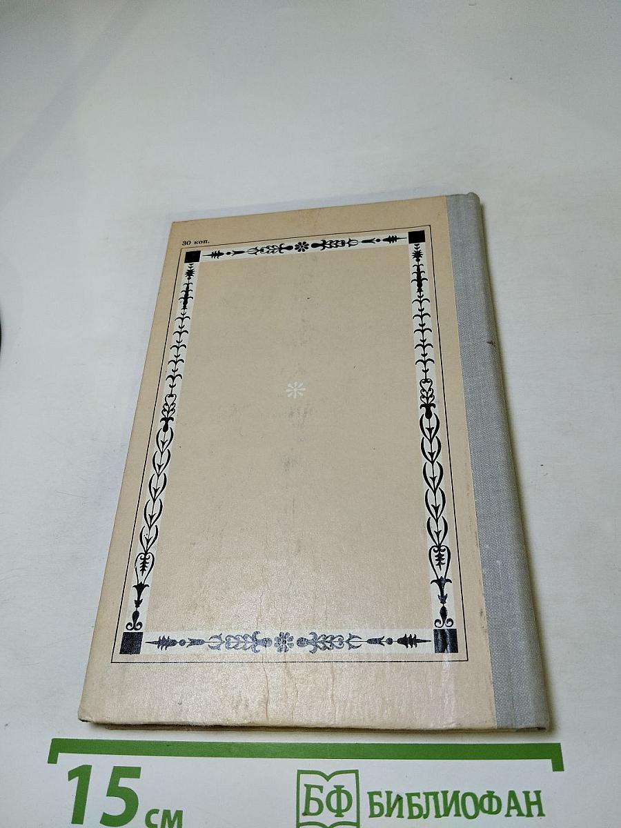 Избранная лирика