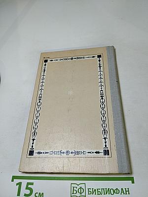 Избранная лирика