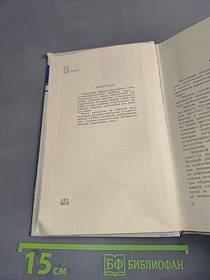Избранные главы высшей математики для инженеров и студентов втузов. Теория вероятностей. Задачи и упражнения