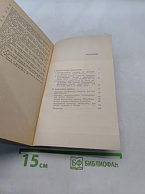 Приматы