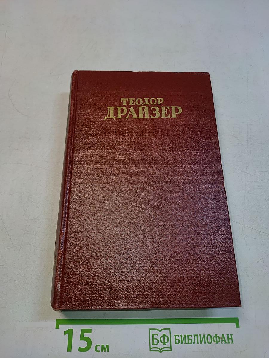 Публицистика (1917-1935 гг.) Том одиннадцатый