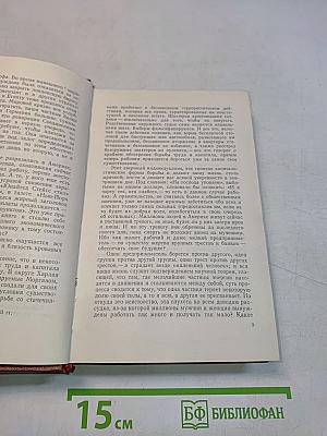 Публицистика (1917-1935 гг.) Том одиннадцатый