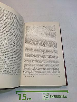 Публицистика (1917-1935 гг.) Том одиннадцатый