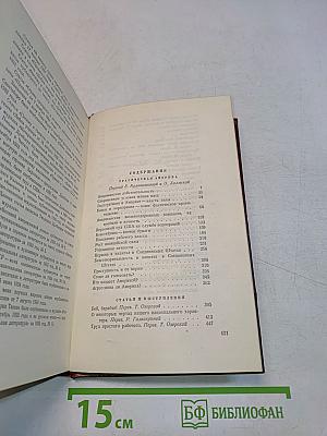 Публицистика (1917-1935 гг.) Том одиннадцатый
