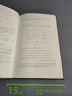 Нелинейная теория виброзащитных систем