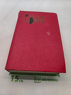 Собрание сочинений. Том четвертый