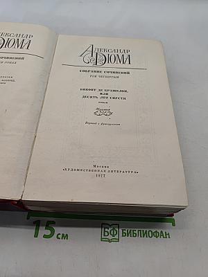 Собрание сочинений. Том четвертый