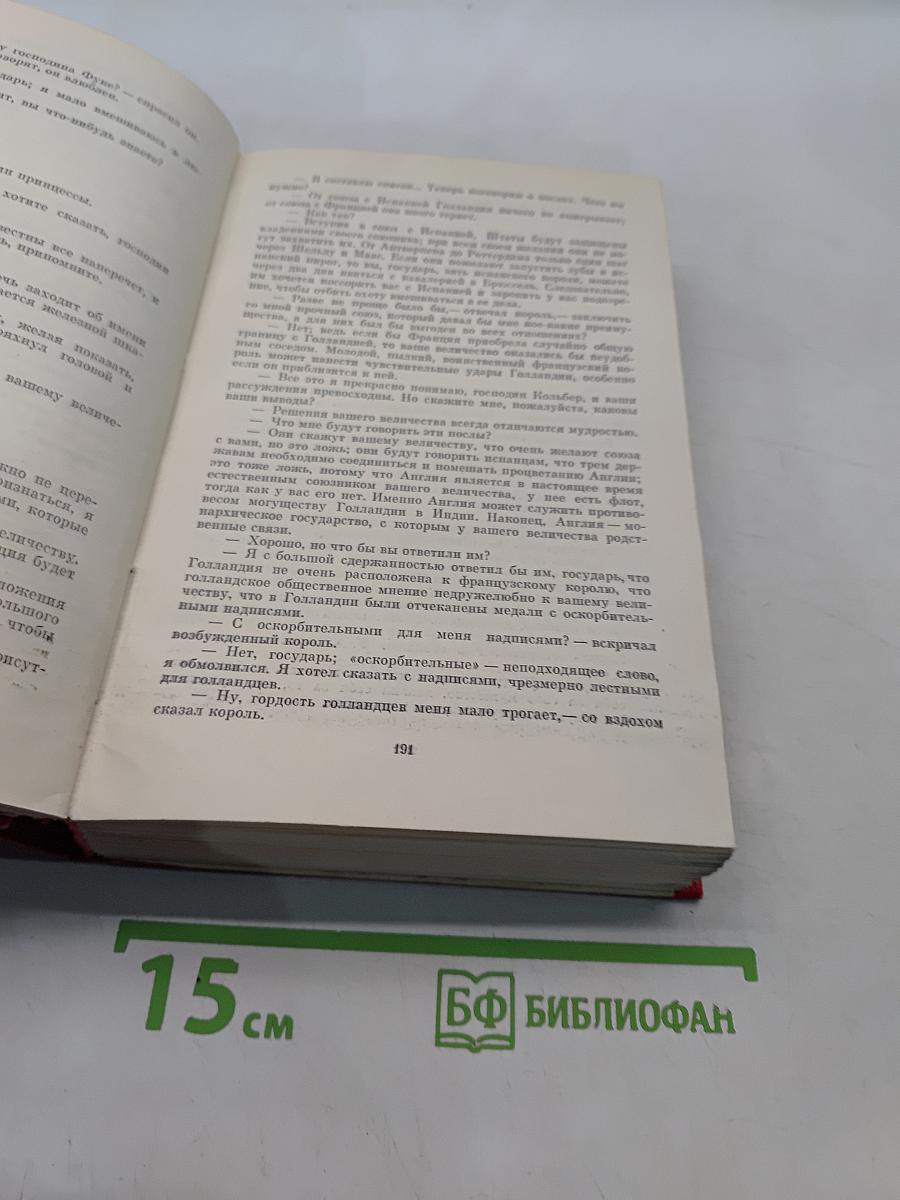 Собрание сочинений. Том четвертый