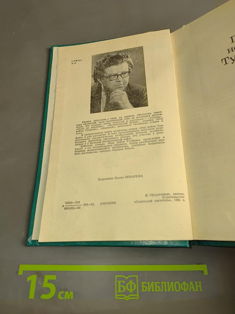 По древним тропам