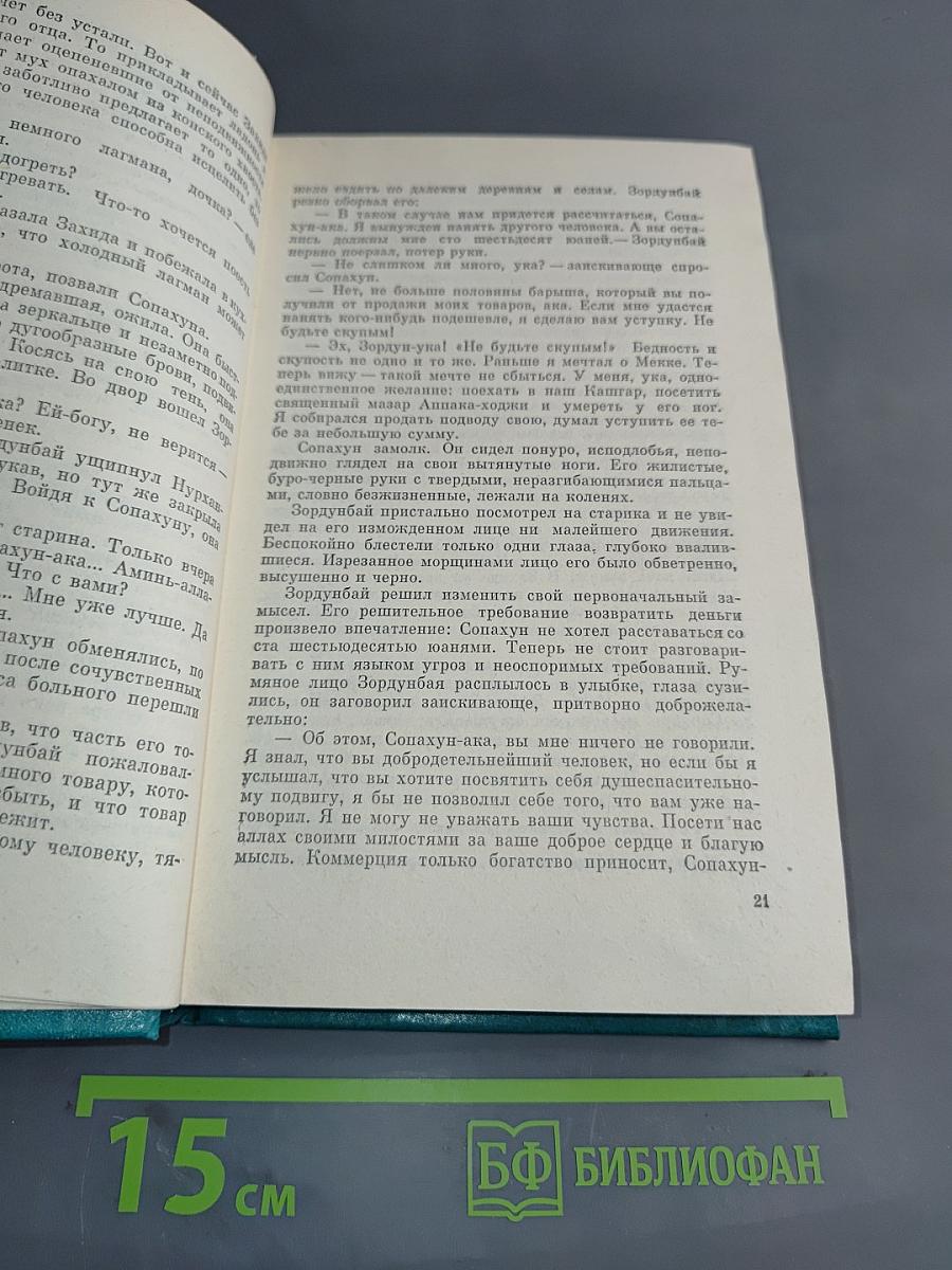 По древним тропам