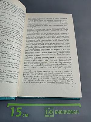 По древним тропам