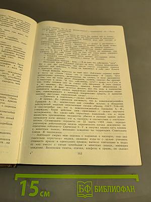 Трудно быть богом. Понедельник начинается в субботу. Отель "Погибшего альпиниста". Пикник на обочине