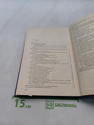 Строительная механика и металлоконструкции строительных и дорожных машин