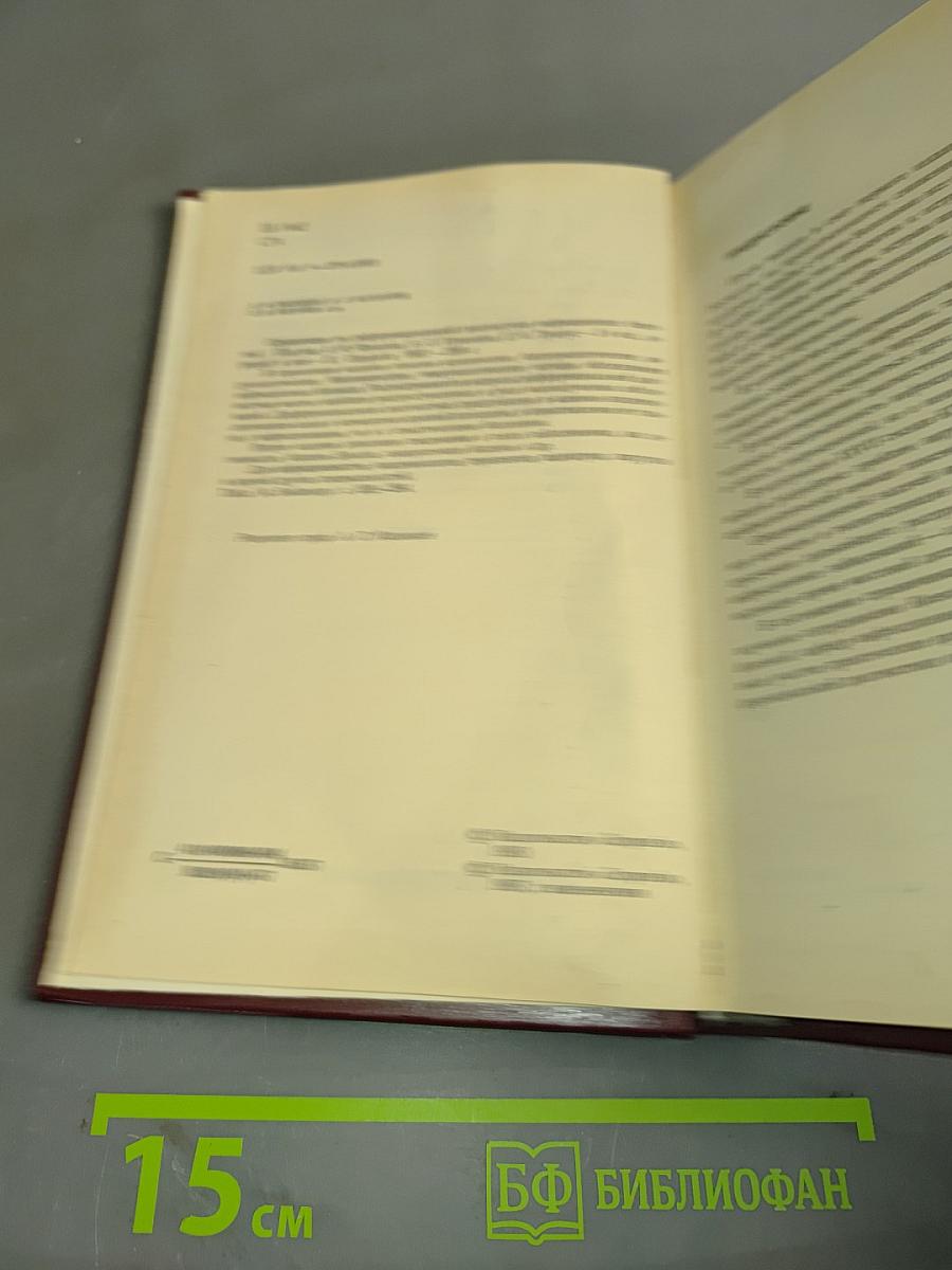Справочник по дифференциальной диагностике инфекционных болезней