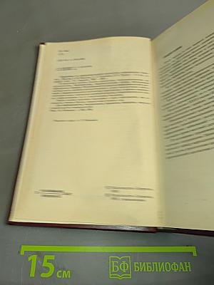Справочник по дифференциальной диагностике инфекционных болезней
