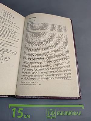 Справочник по дифференциальной диагностике инфекционных болезней